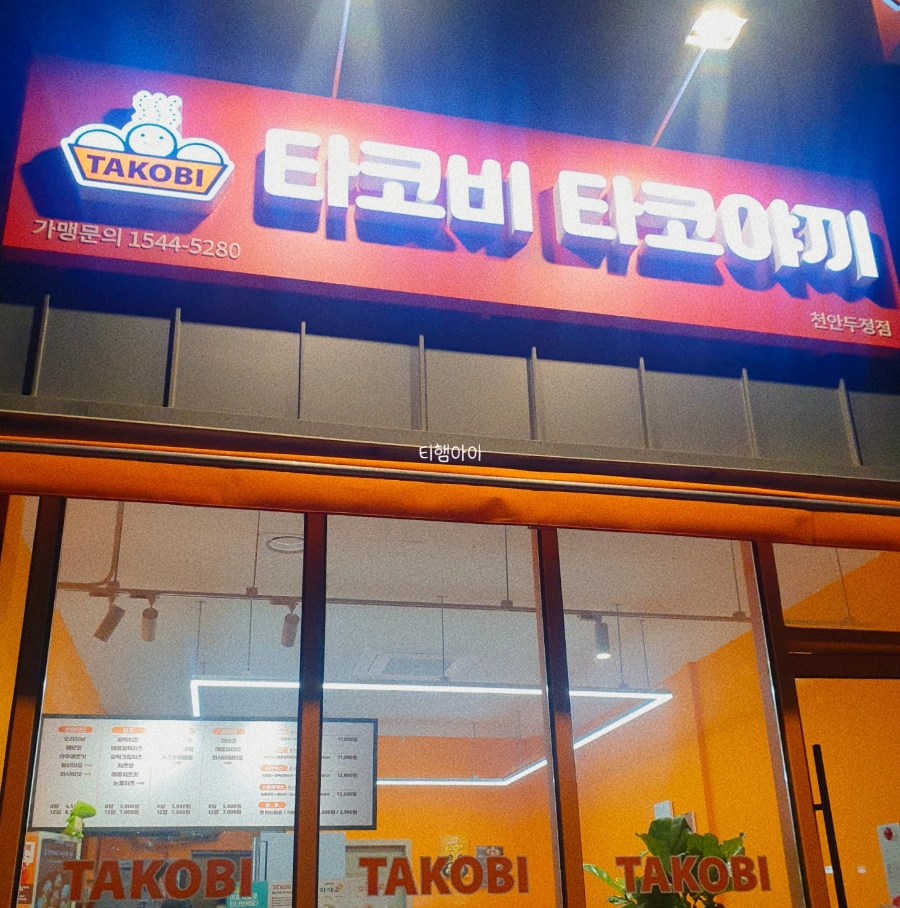 타코비두정점 이미지