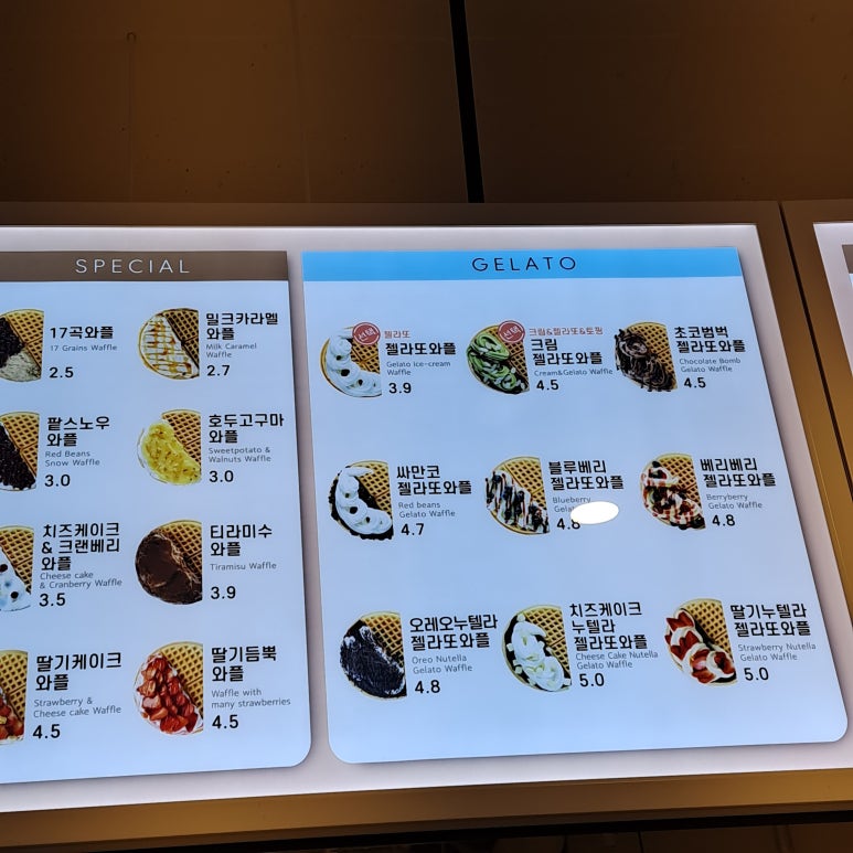 특별한호두와플 이미지