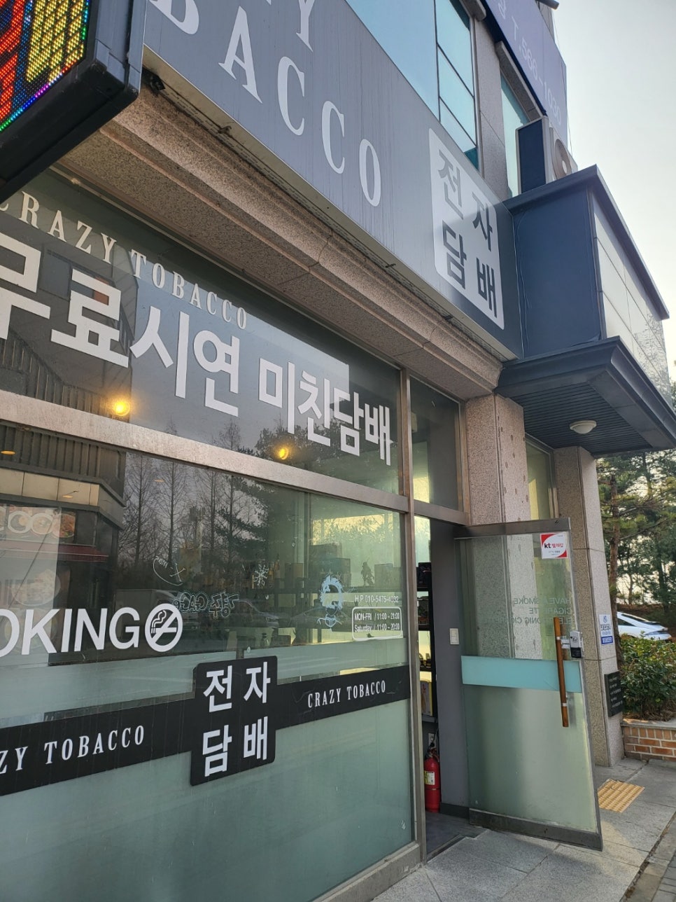 크레이지타바코 이미지