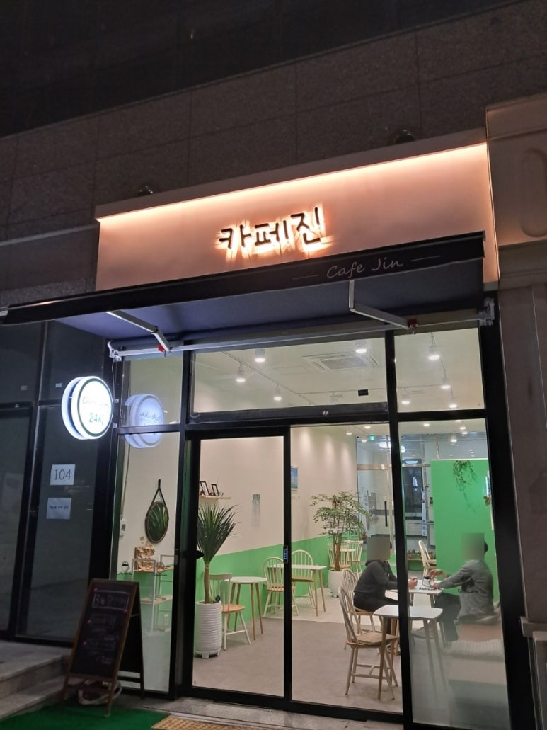무인카페진 이미지