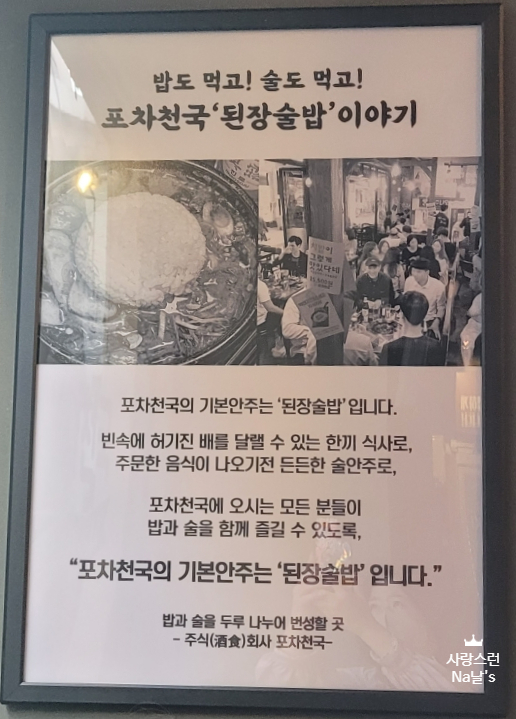 포차천국 부산구서점 이미지