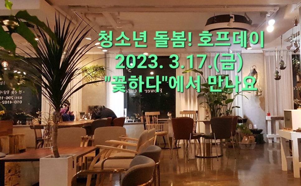 호프마을 이미지