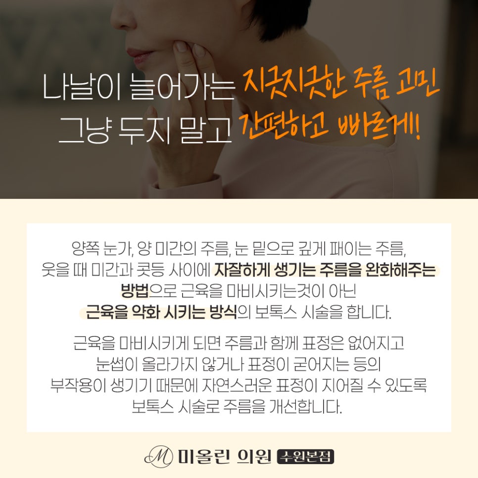 미올린의원 이미지