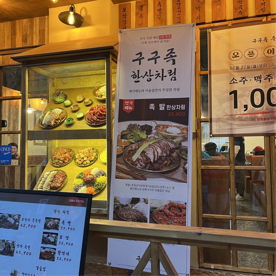 구구족부산 이미지