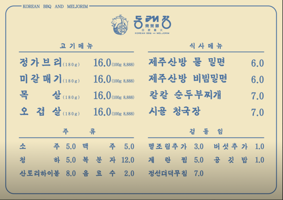 가득정 이미지