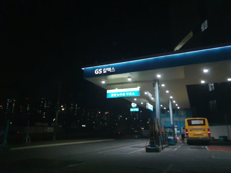 새빛주유소 이미지