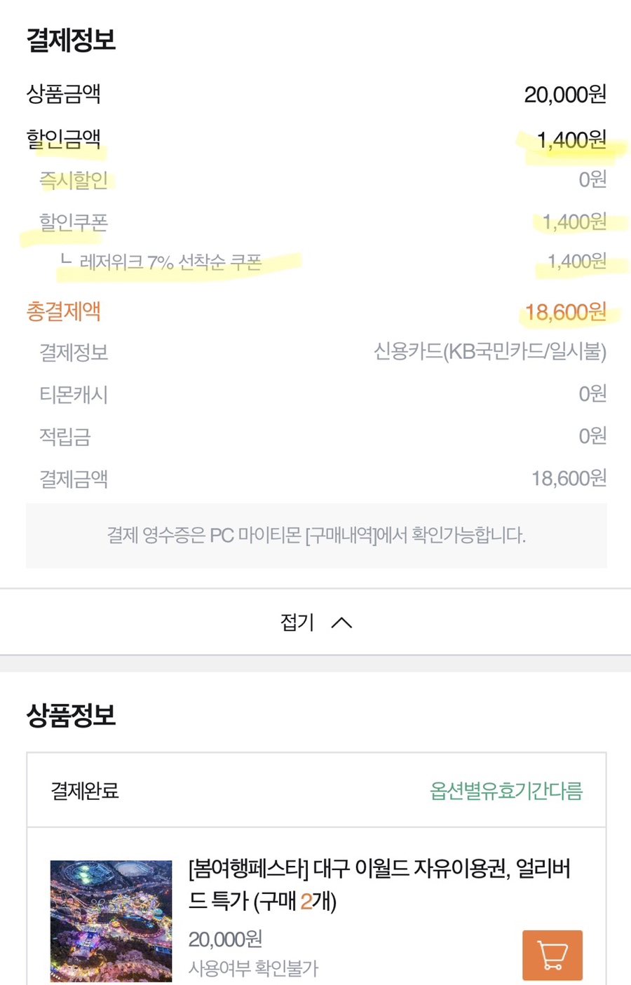 예스교복 이미지