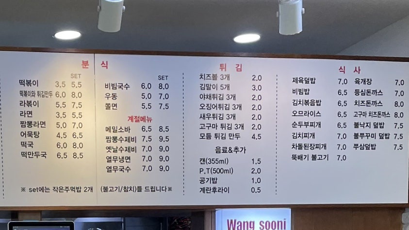 왕순이 주먹밥 김밥 이미지