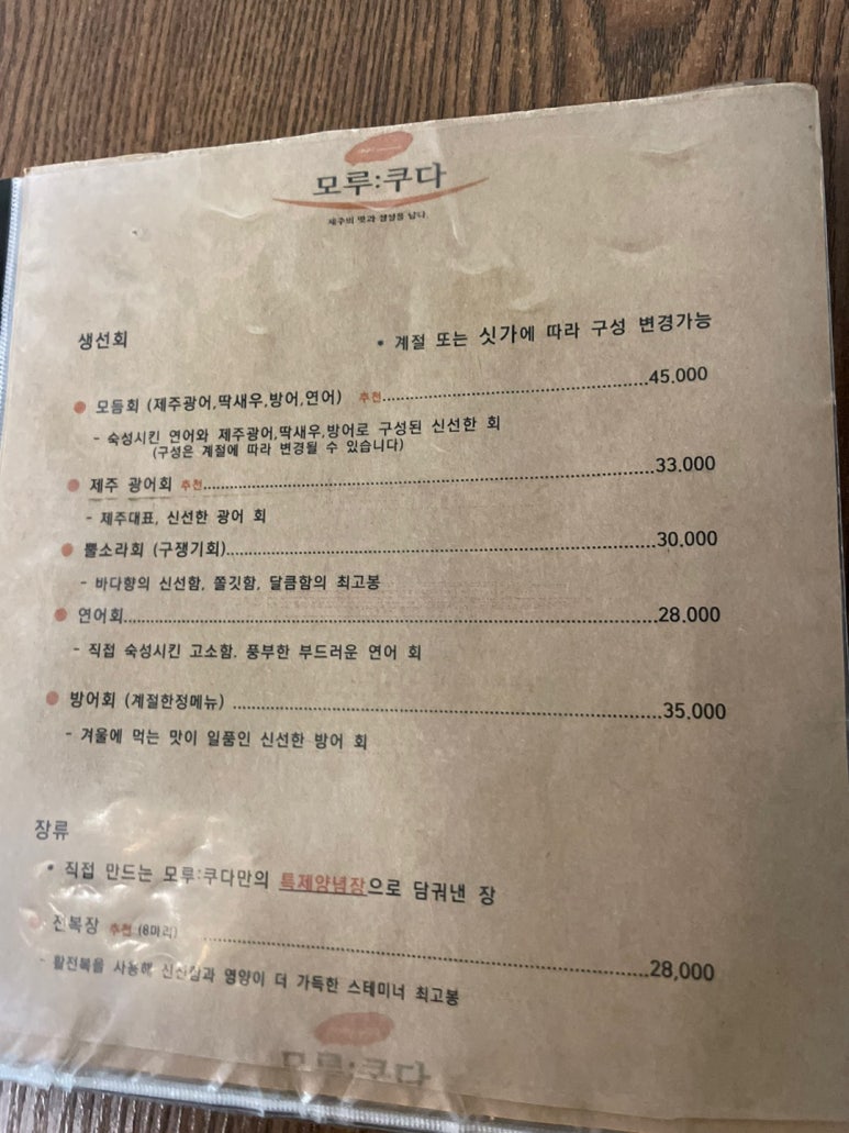 제주한상 이미지