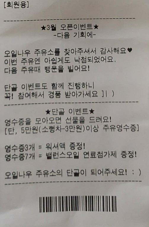 오일나우플랫폼시티주유소 이미지