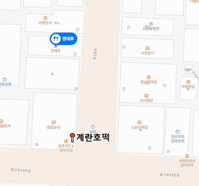 호떡상회 이미지