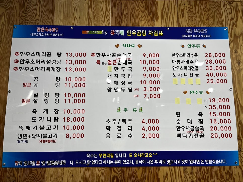 삼거리 사골 순대국 이미지
