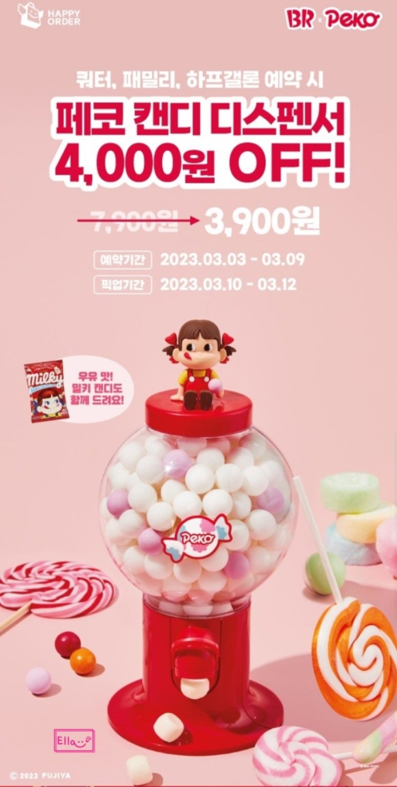 페코 이미지
