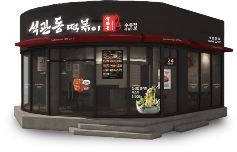 석관동떡볶이 이미지