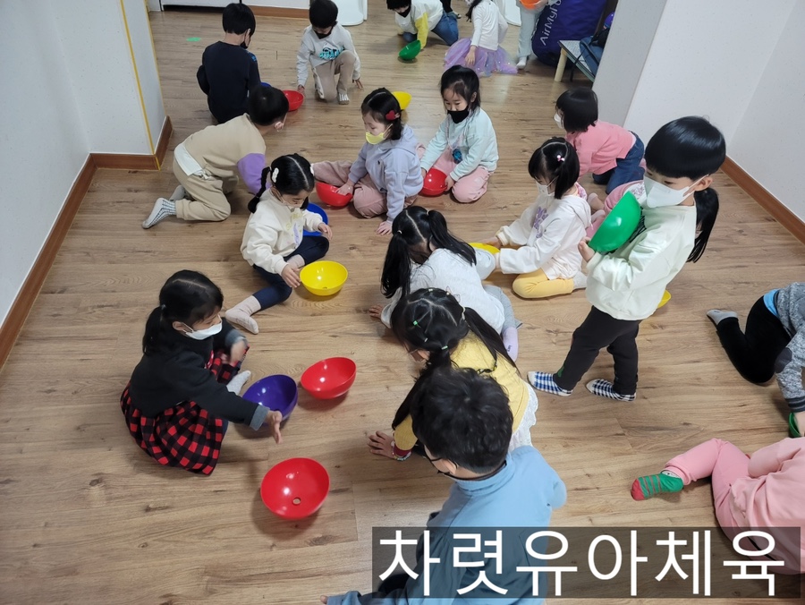 차렷유아체육 이미지