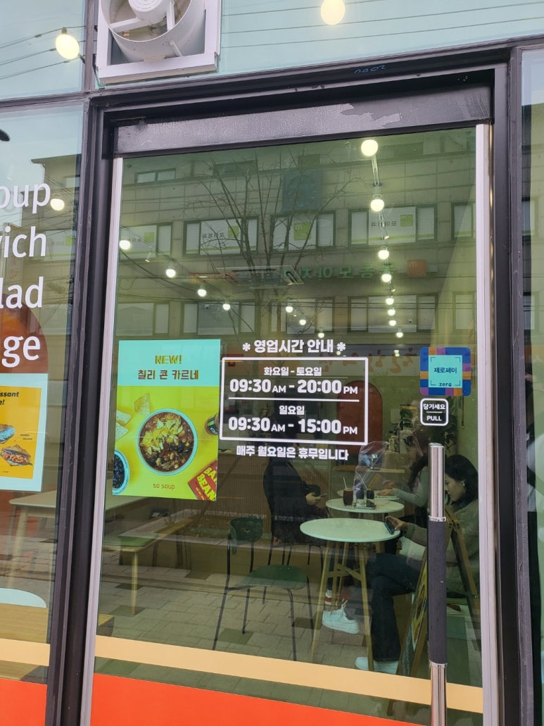 쏘,스프(so,soup) 이미지