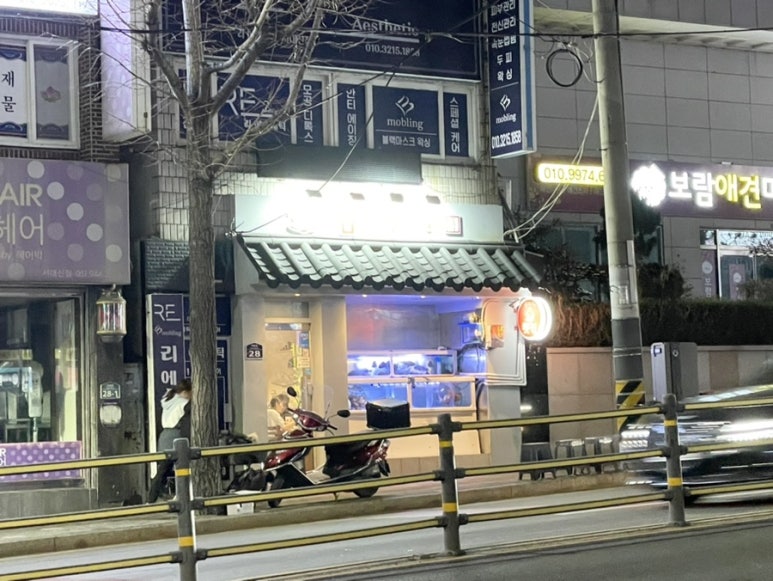 금어가횟집 이미지