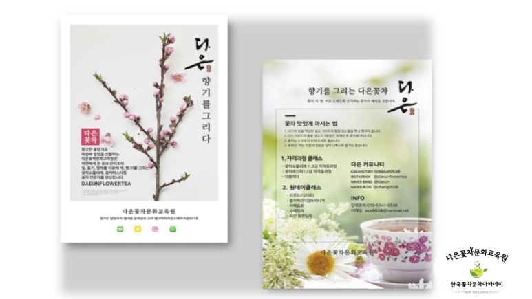 다은차문화 이미지