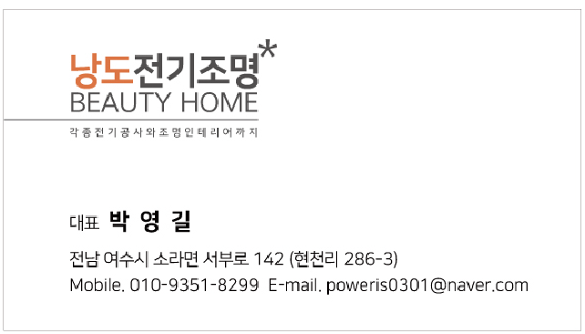 대신전기조명 이미지