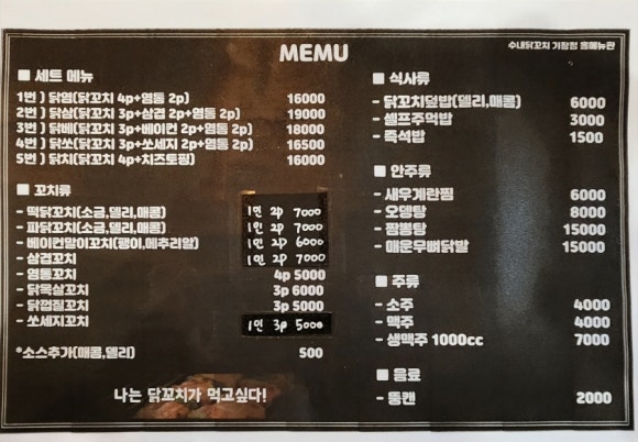 수내닭꼬치 부산기장점 이미지