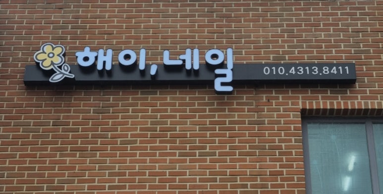 해이네일 이미지