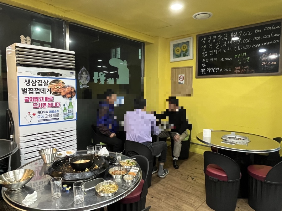 미스터꼴통 이미지