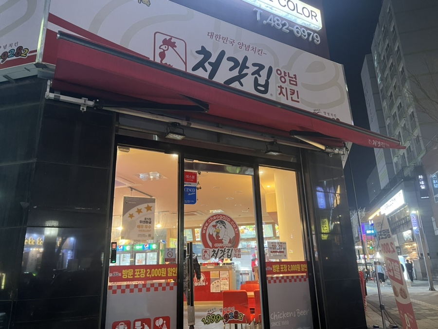 월드치킨 이미지