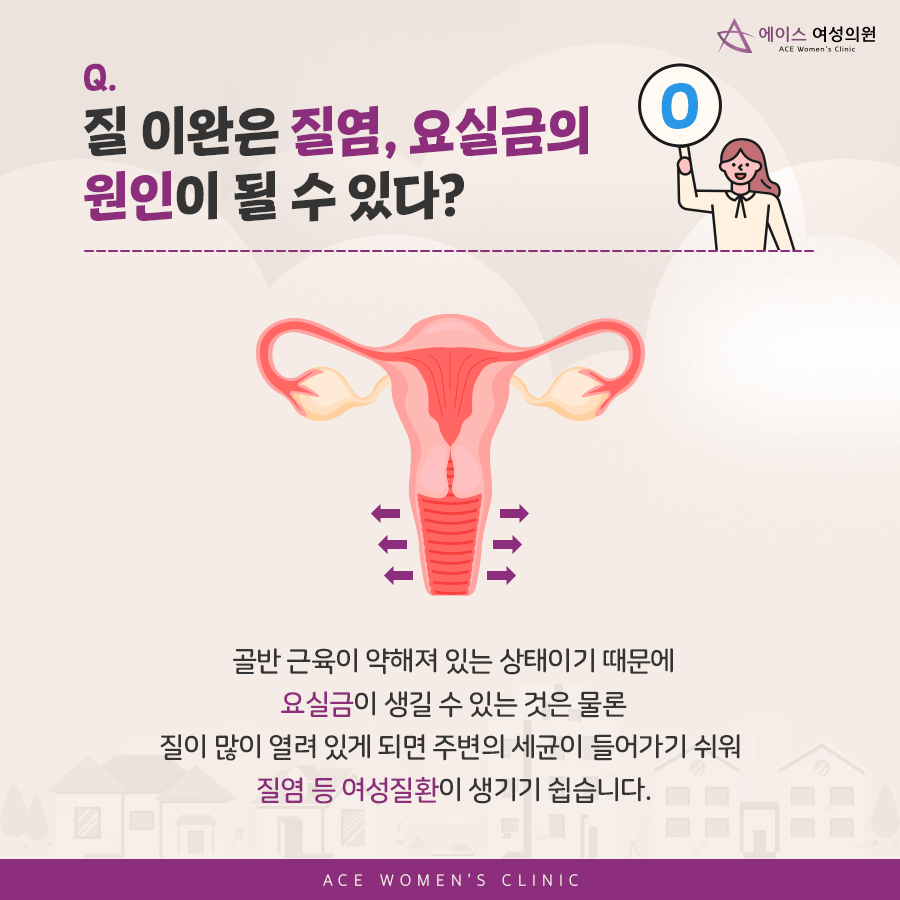 에이스여성의원 이미지