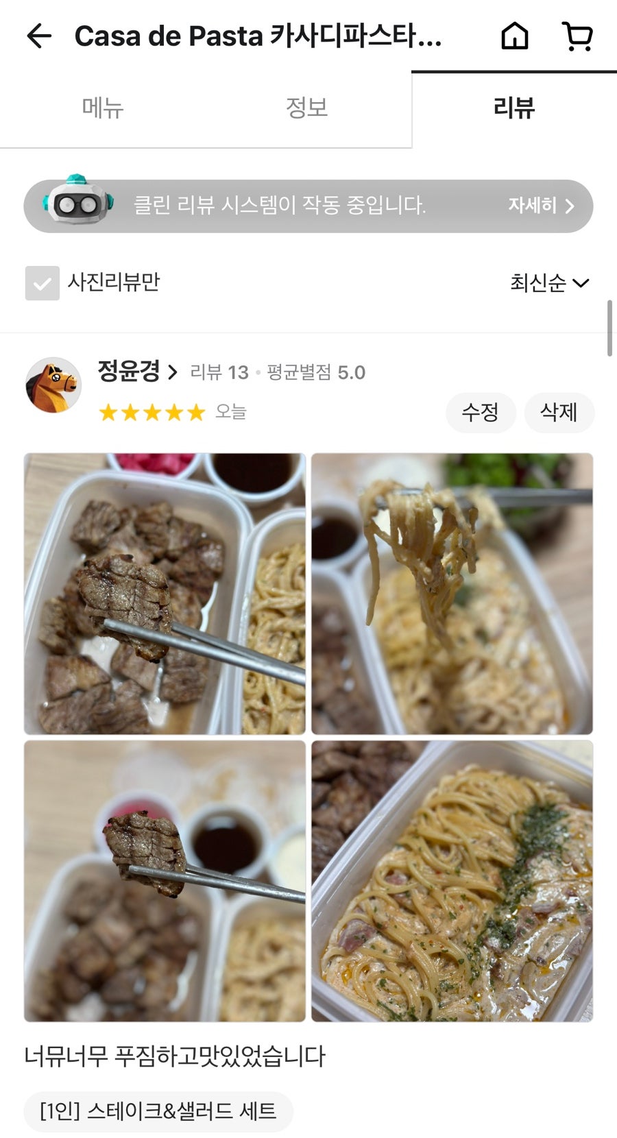카사디파스타 이미지