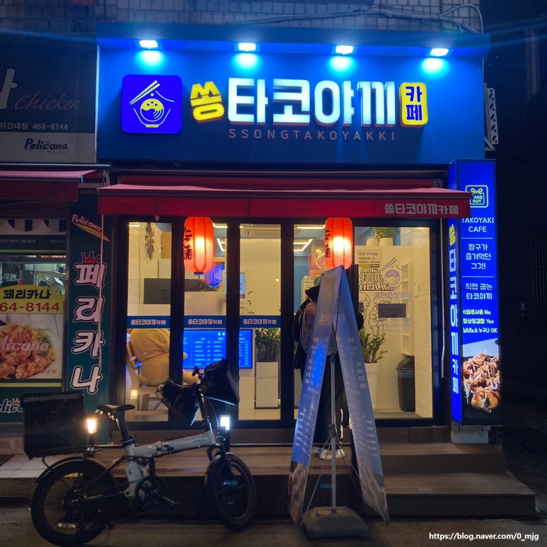 쏭타코야끼카페 이미지