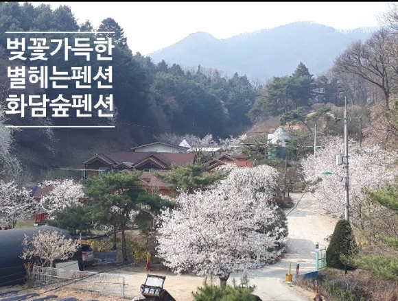 화담펜션 이미지