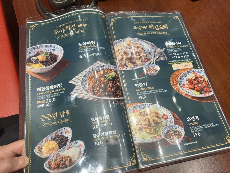도야짬뽕신대점 이미지