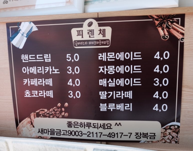원동촌국시 이미지
