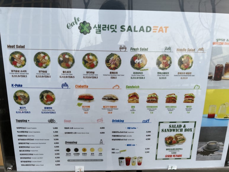 샐러딧동탄샹보르점 이미지