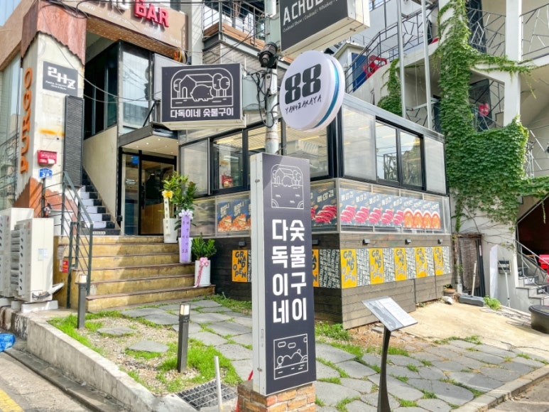 ３.６.３숯불구이 이미지