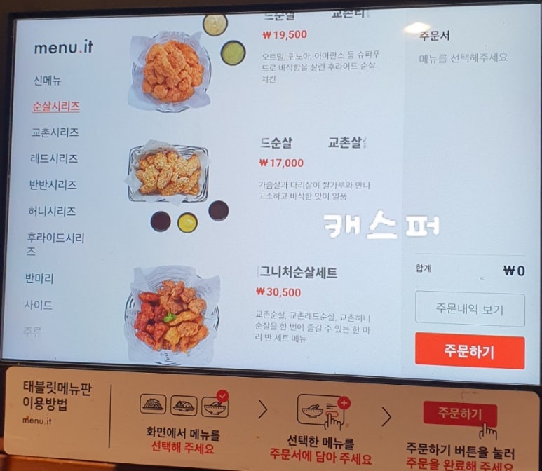 교촌치킨대치 이미지