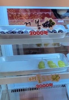 안산달콤왕가탕후루 이미지