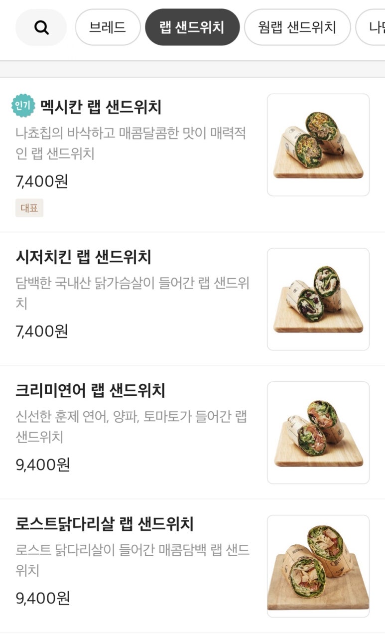 샐러디전주송천점 이미지