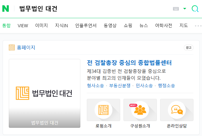 법무법인수호 이미지