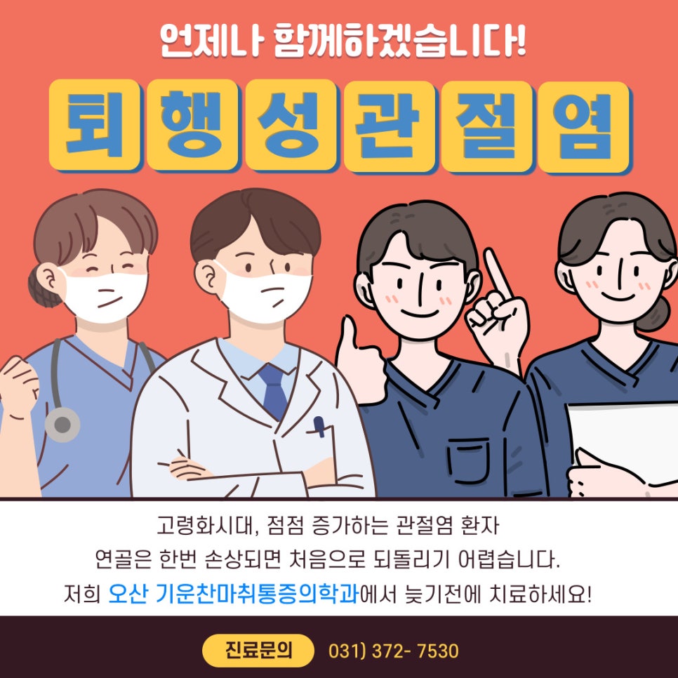 오산마취통증의학과의원 이미지