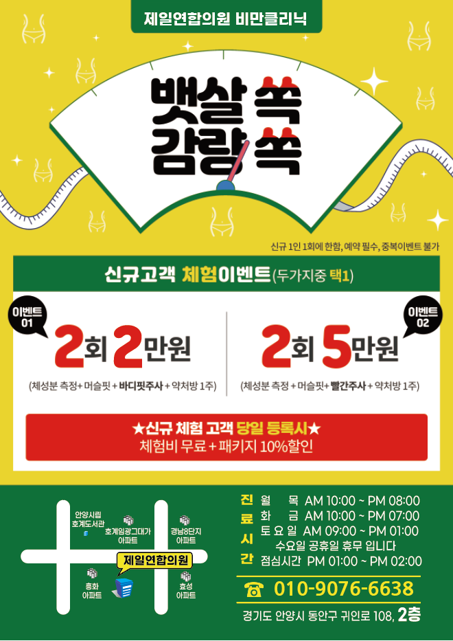 제일연합의원 이미지