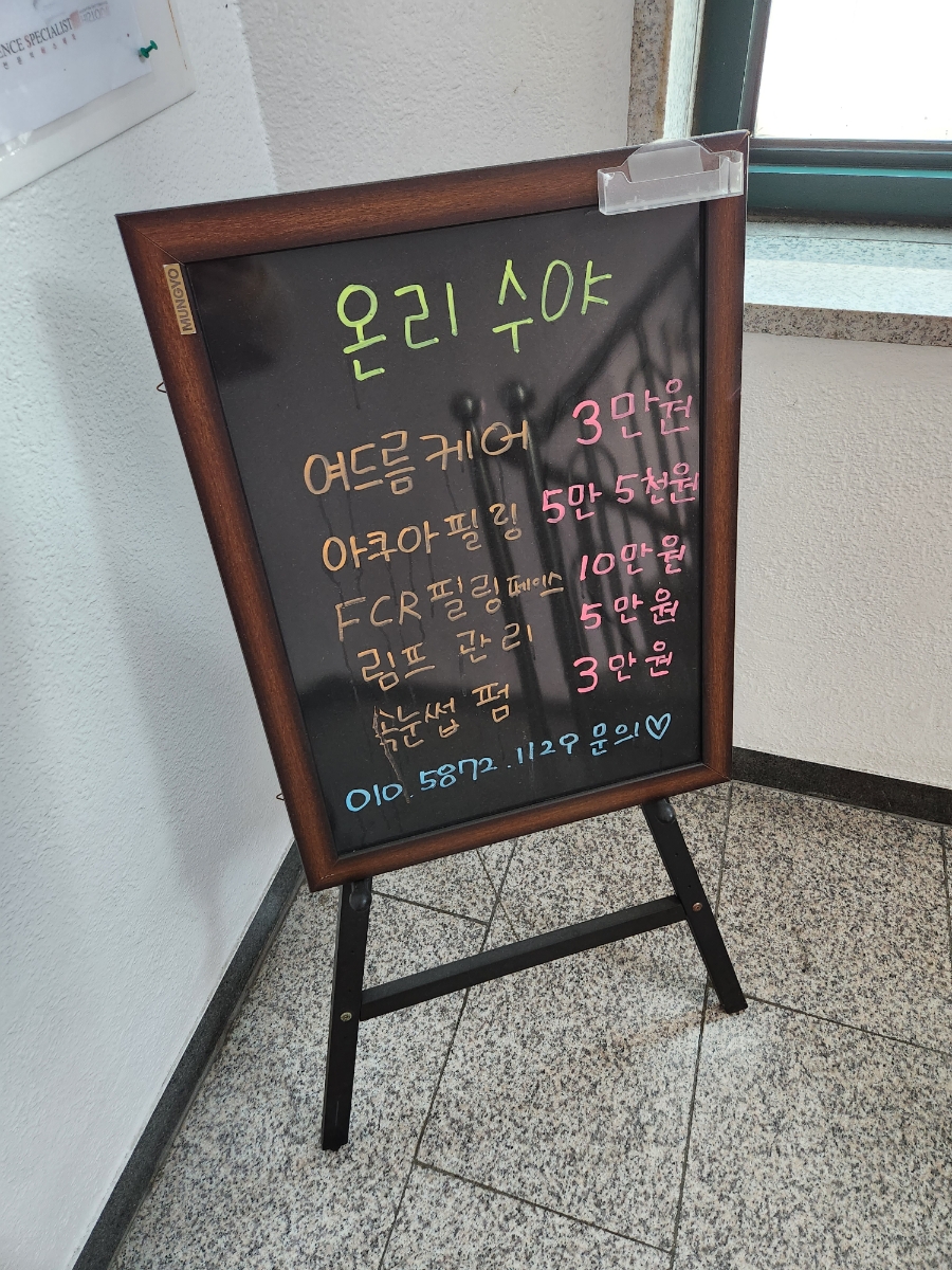 온리수야 이미지
