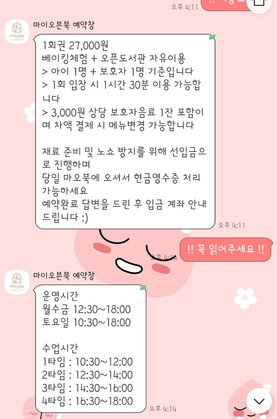 마이오븐북 이미지