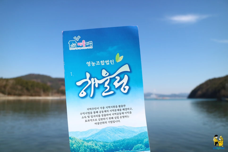 해울림영농조합법인 이미지