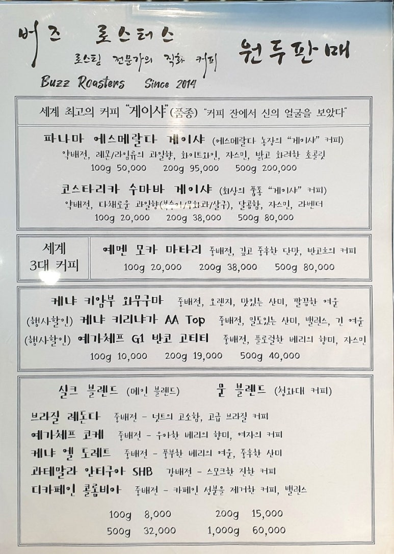 버즈 로스터스 이미지