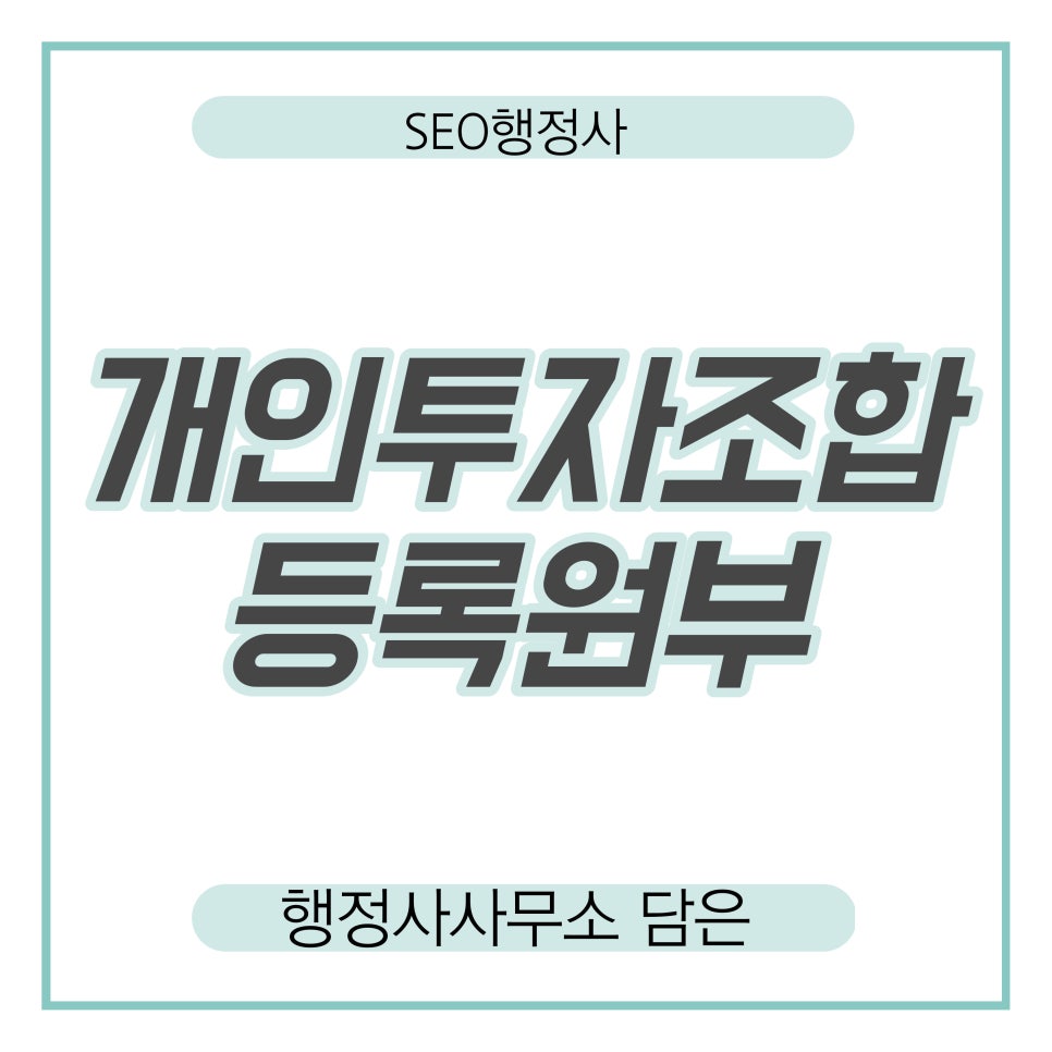 행정사사무소담은 이미지