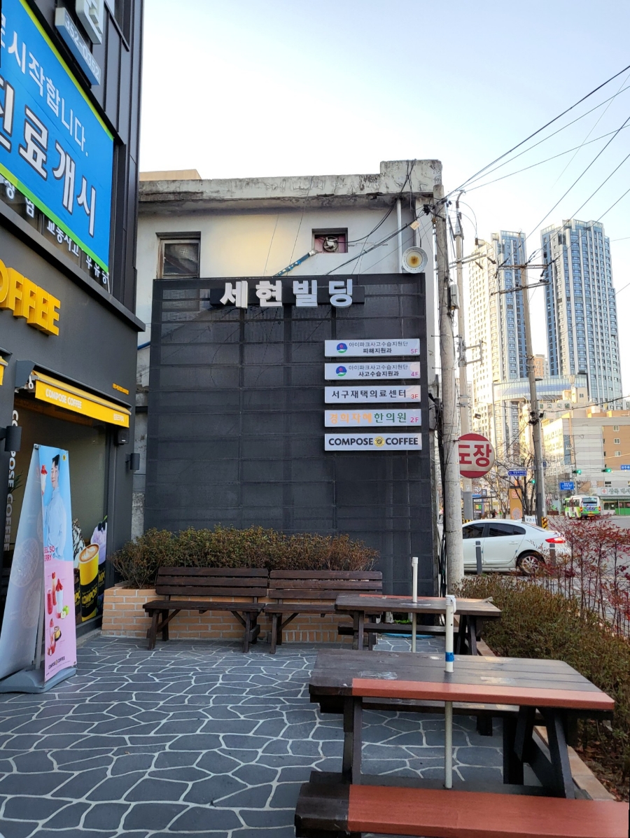 자혜한의원 이미지