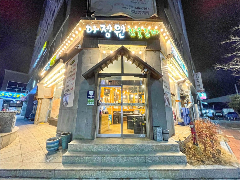 착한수제갈비 이미지