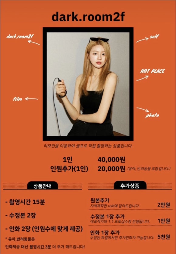 다크룸2F스튜디오 이미지