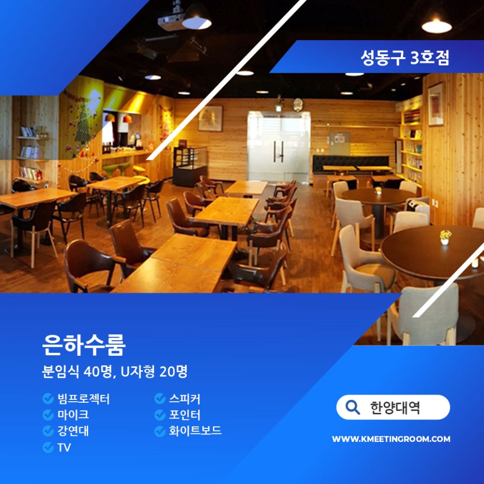 은하수휴게실 이미지